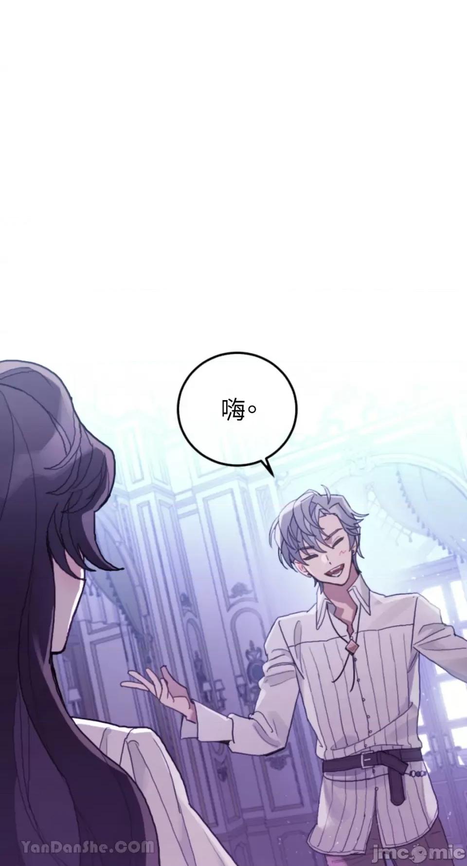 谢绝男主！ 谢绝男主！-39 第58页