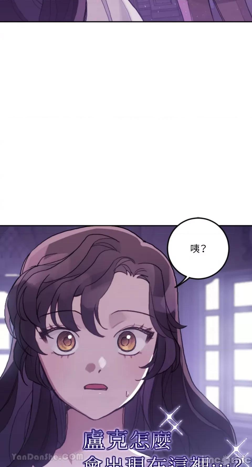 谢绝男主！ 谢绝男主！-39 第59页