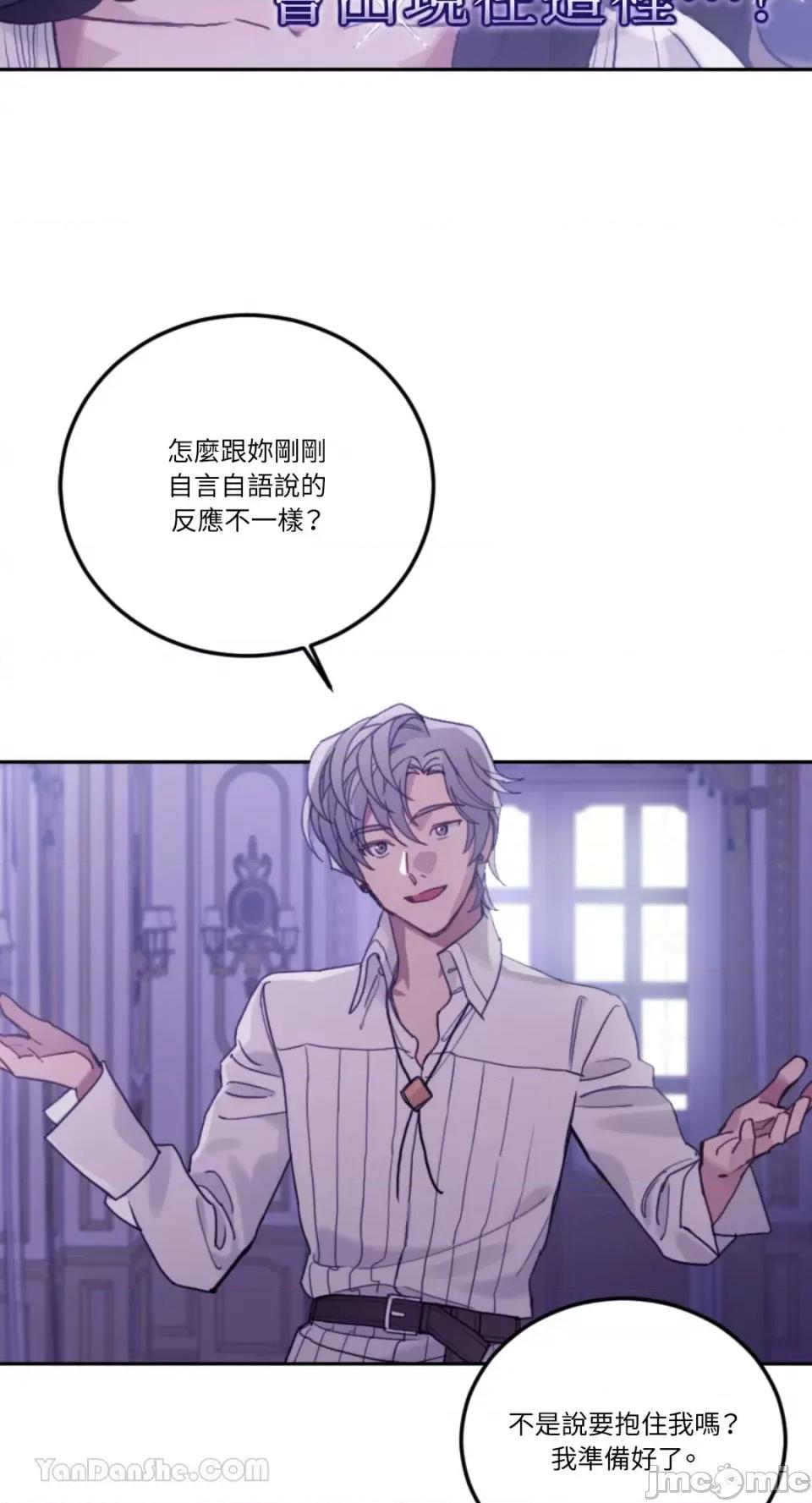 谢绝男主！ 谢绝男主！-39 第60页