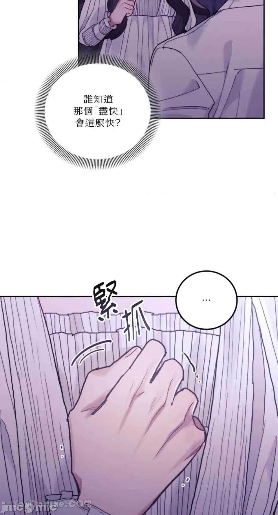 谢绝男主！ 谢绝男主！-39 第64页