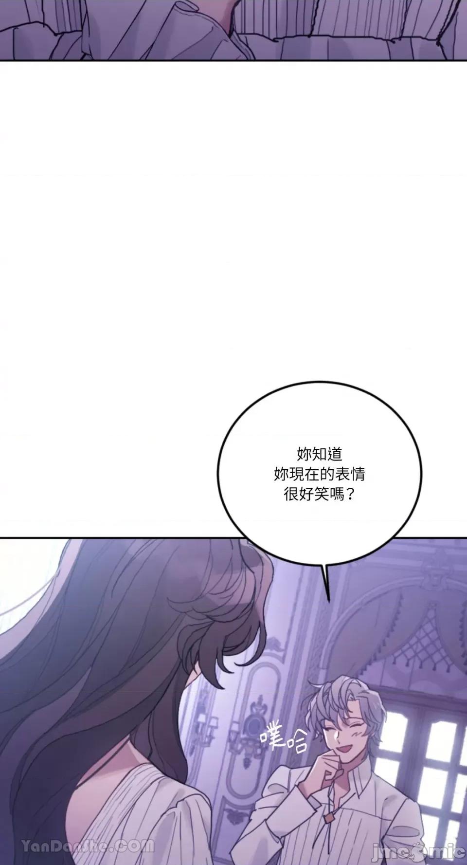 谢绝男主！ 谢绝男主！-39 第65页