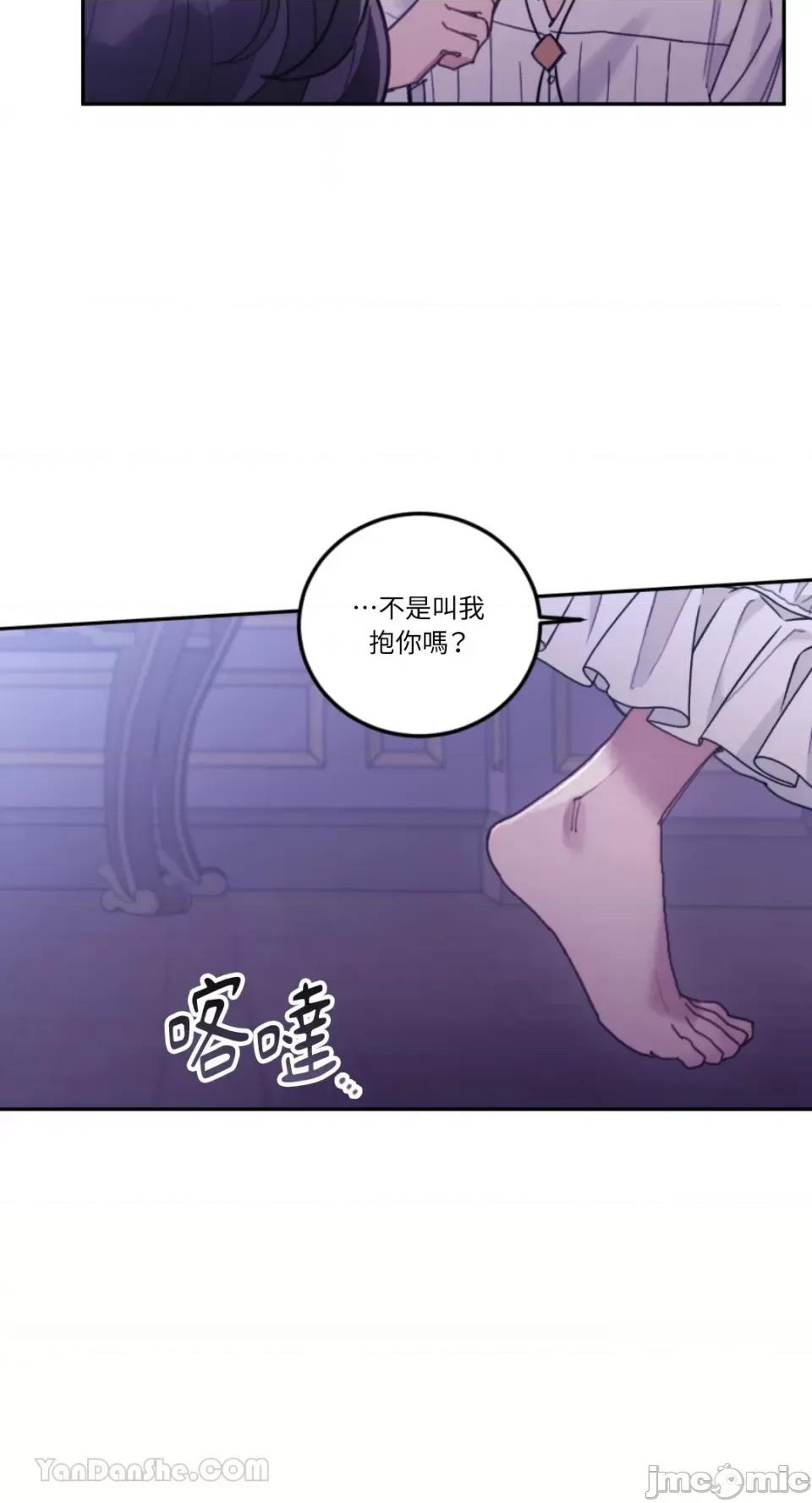 谢绝男主！ 谢绝男主！-39 第67页