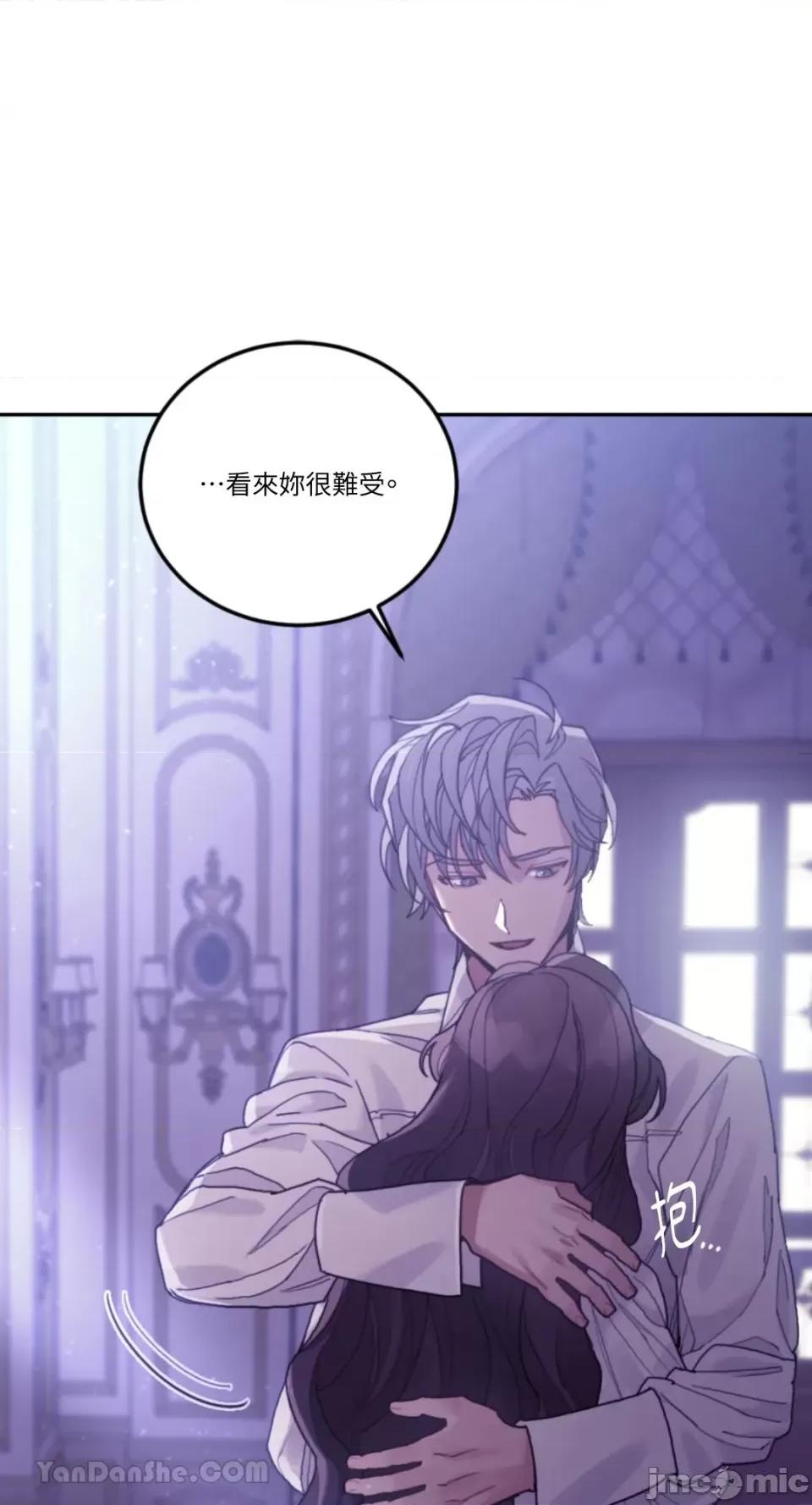 谢绝男主！ 谢绝男主！-39 第72页