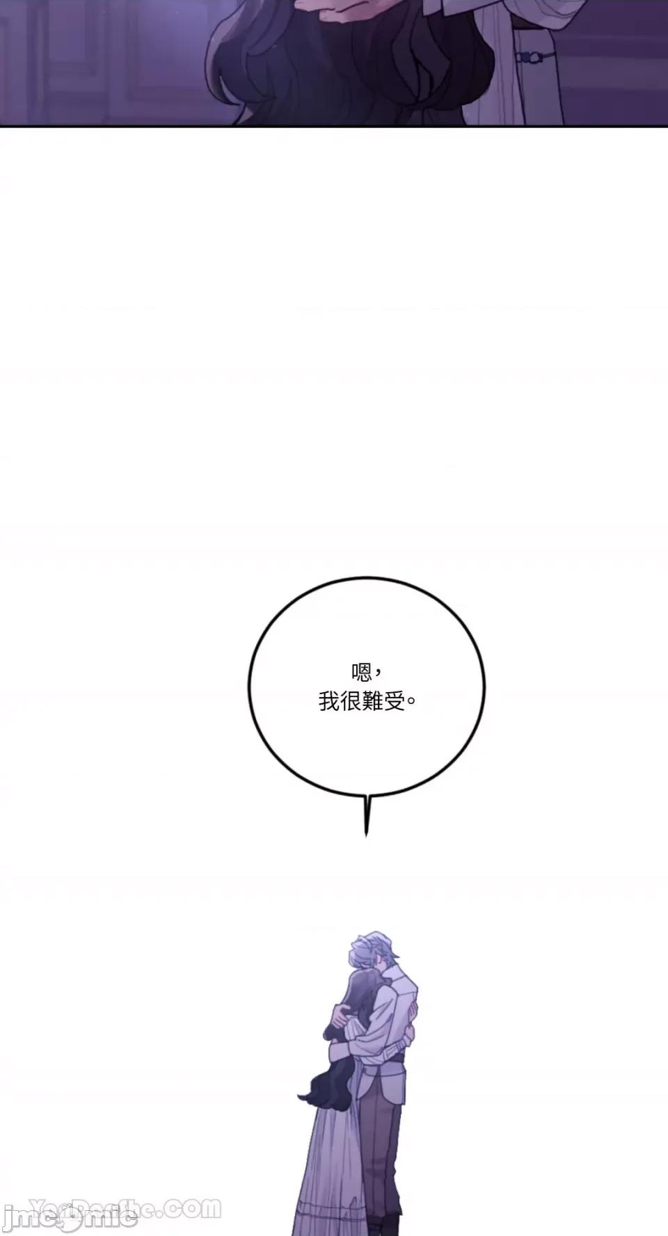 谢绝男主！ 谢绝男主！-39 第73页
