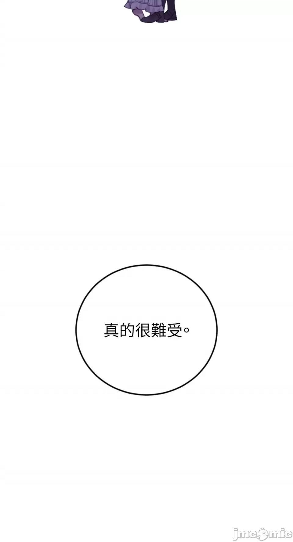 谢绝男主！ 谢绝男主！-39 第74页