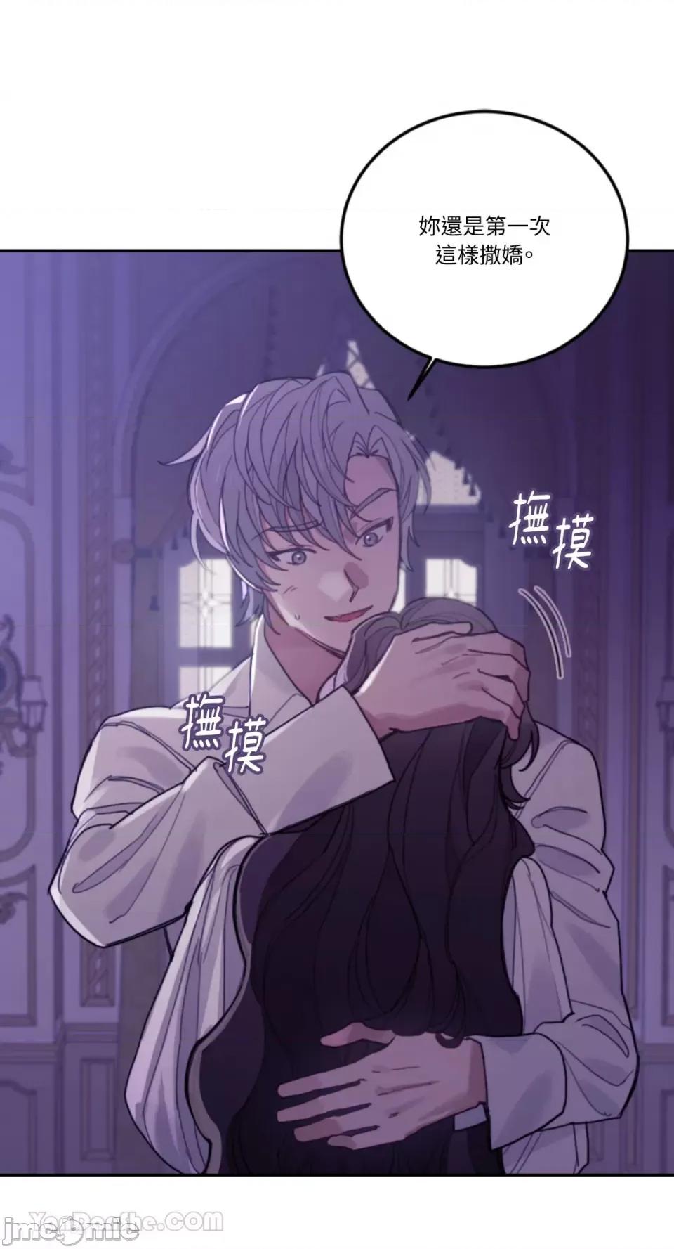 谢绝男主！ 谢绝男主！-40 第3页