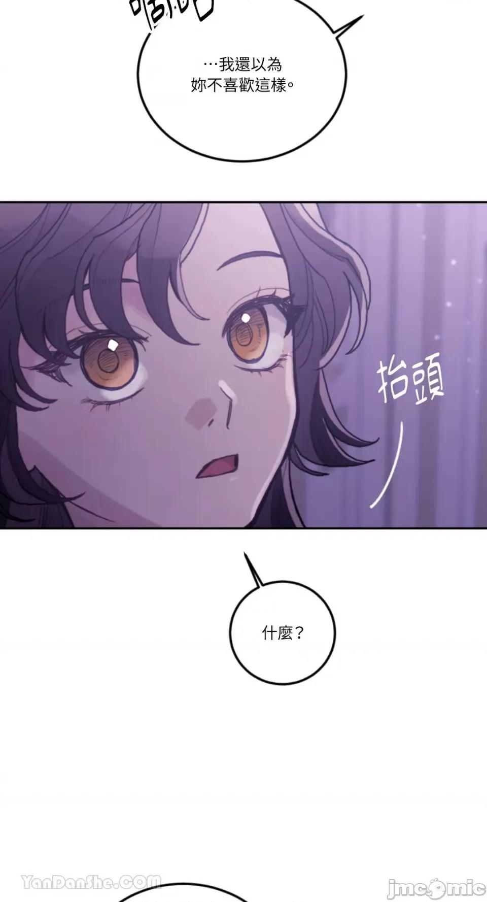 谢绝男主！ 谢绝男主！-40 第5页