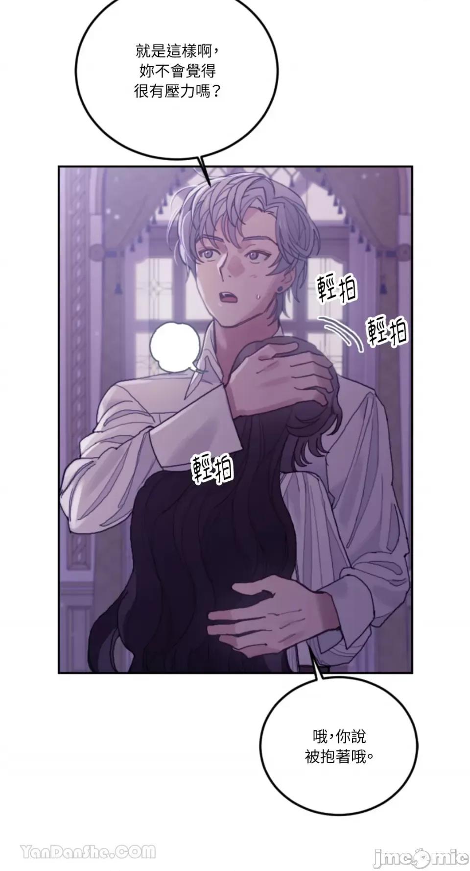 谢绝男主！ 谢绝男主！-40 第6页