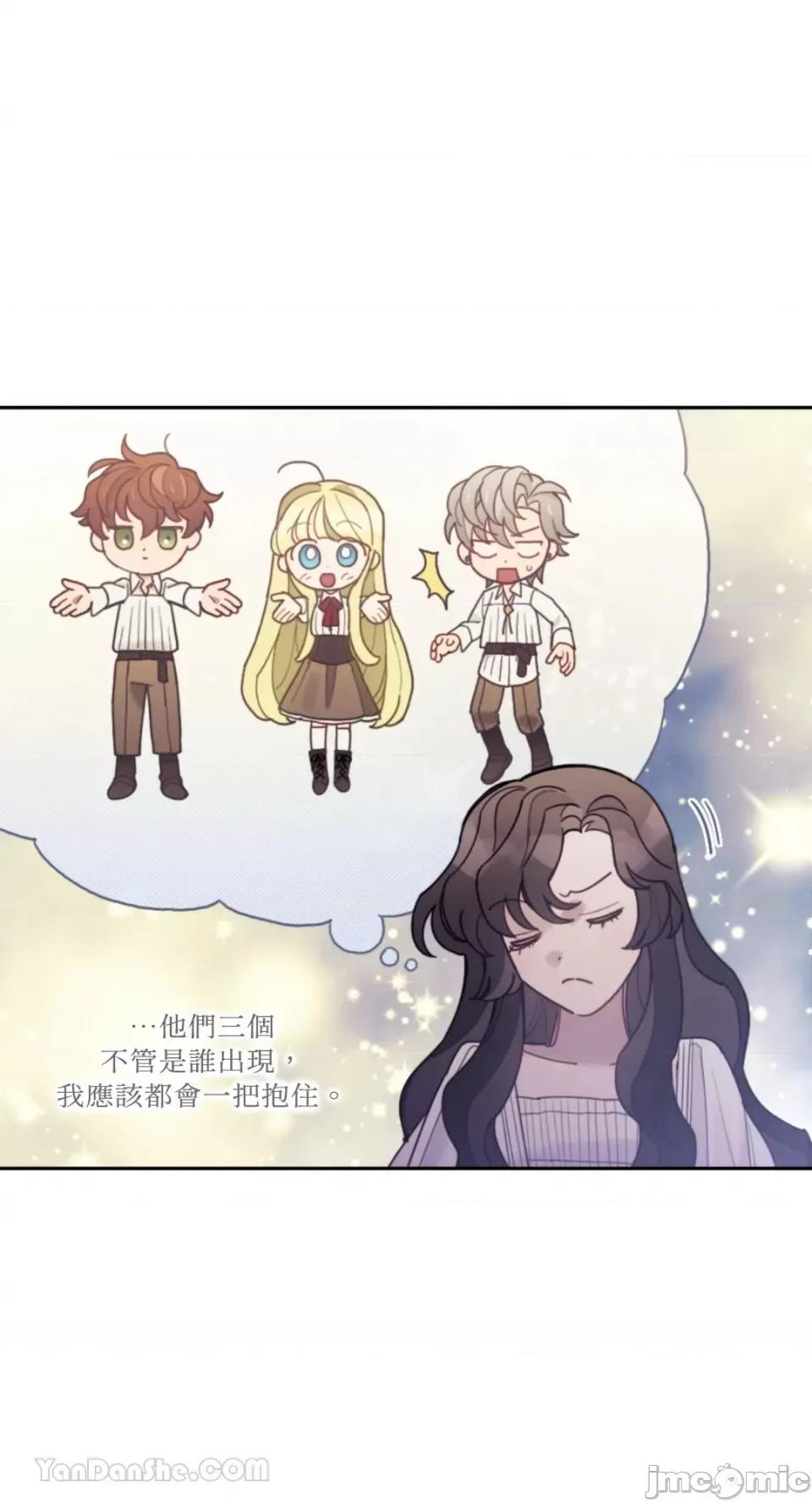 谢绝男主！ 谢绝男主！-40 第7页