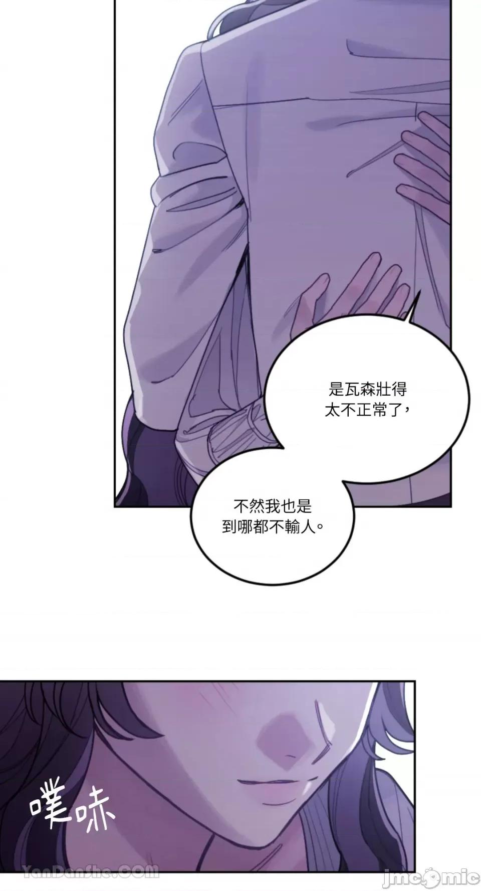 谢绝男主！ 谢绝男主！-40 第14页