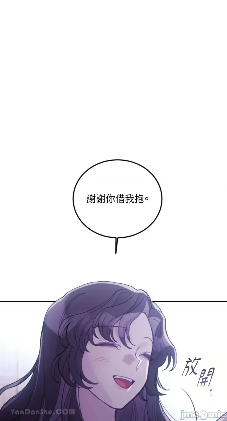 谢绝男主！ 谢绝男主！-40 第15页