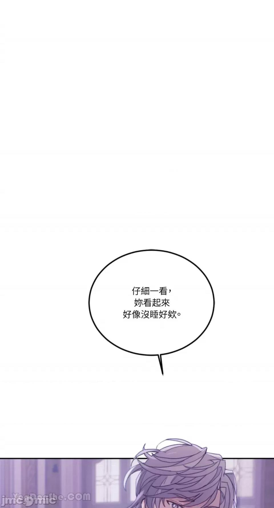 谢绝男主！ 谢绝男主！-40 第17页