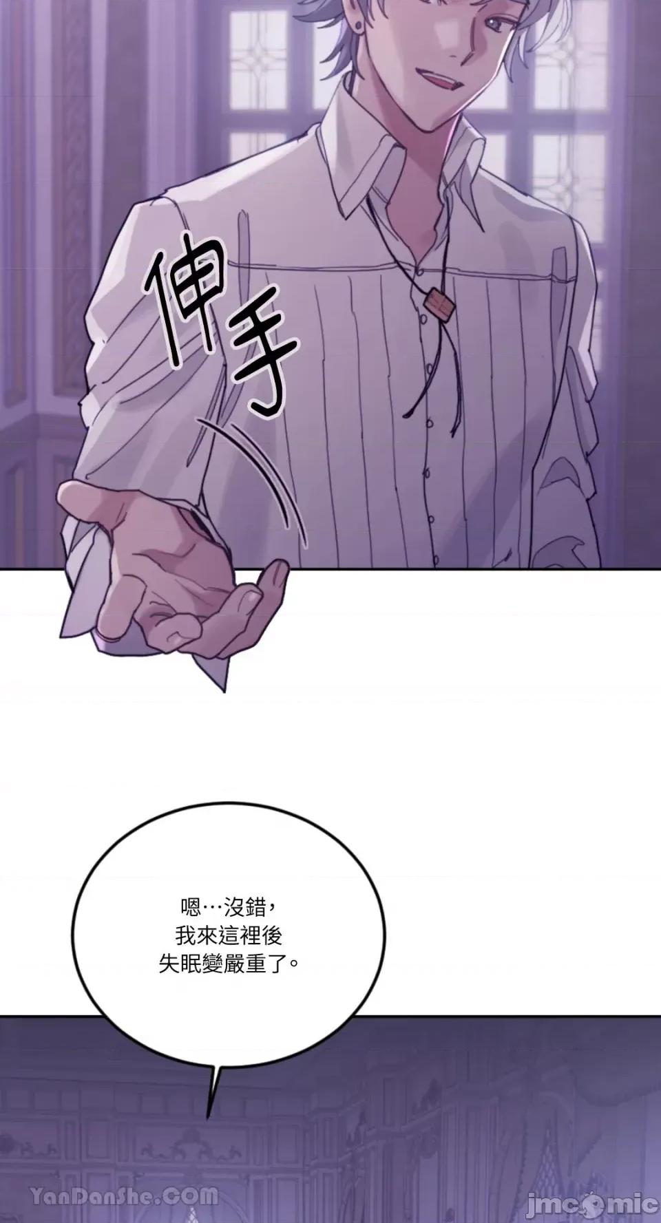 谢绝男主！ 谢绝男主！-40 第18页