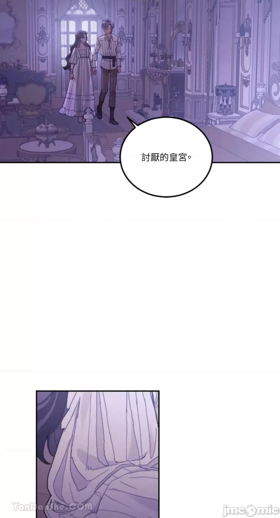 谢绝男主！ 谢绝男主！-40 第19页