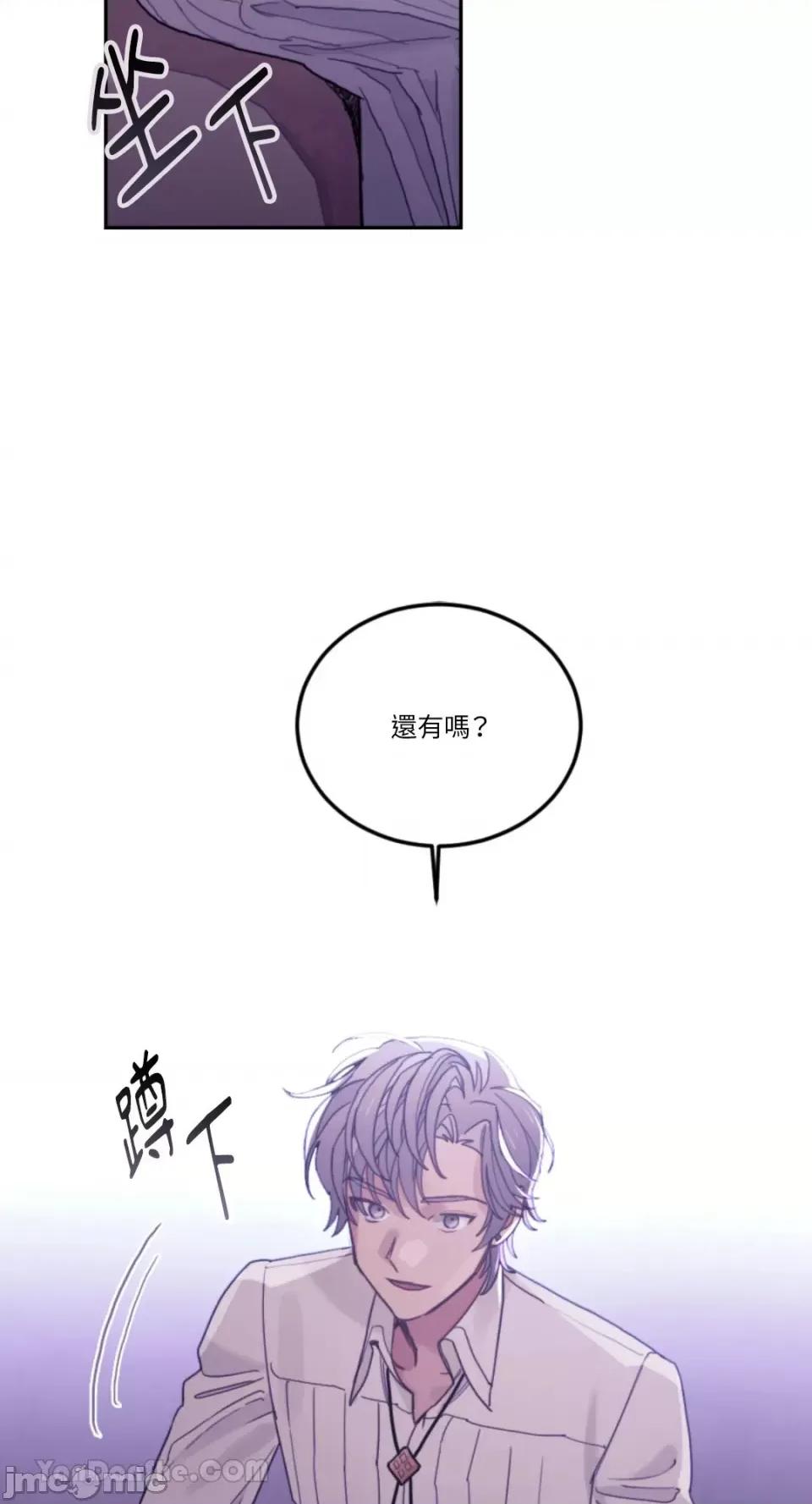 谢绝男主！ 谢绝男主！-40 第20页