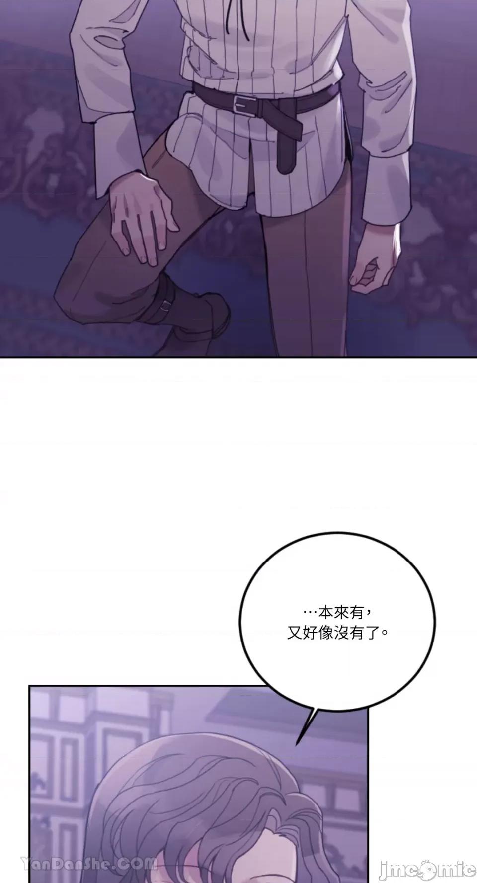 谢绝男主！ 谢绝男主！-40 第21页