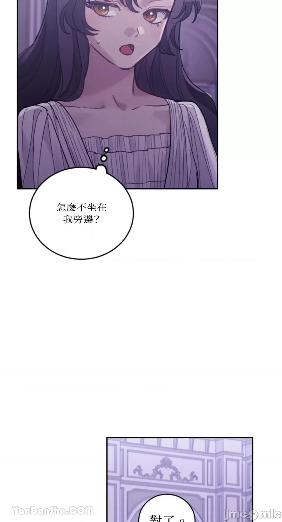 谢绝男主！ 谢绝男主！-40 第22页