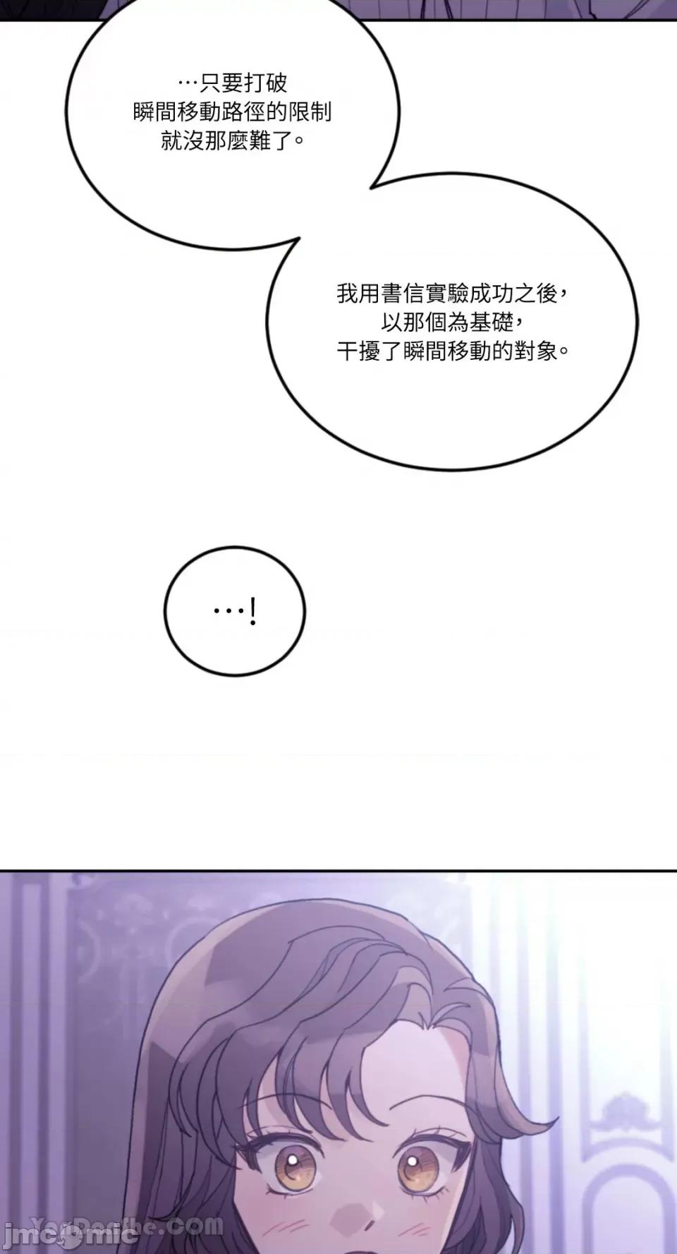 谢绝男主！ 谢绝男主！-40 第27页