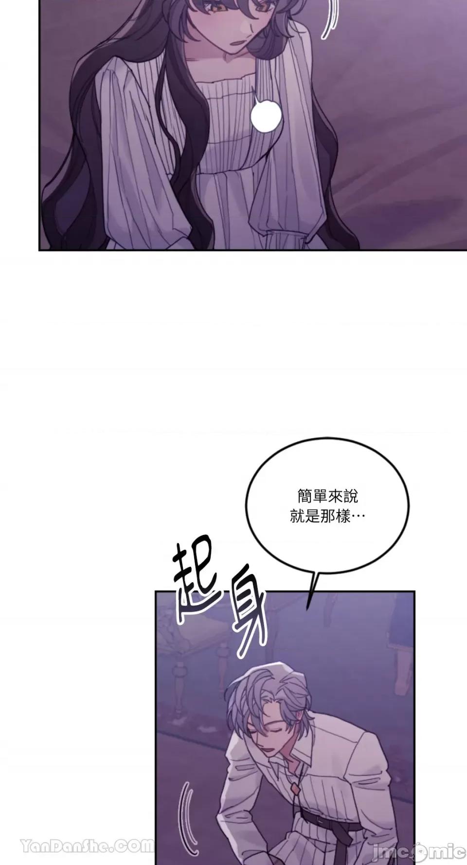 谢绝男主！ 谢绝男主！-40 第32页