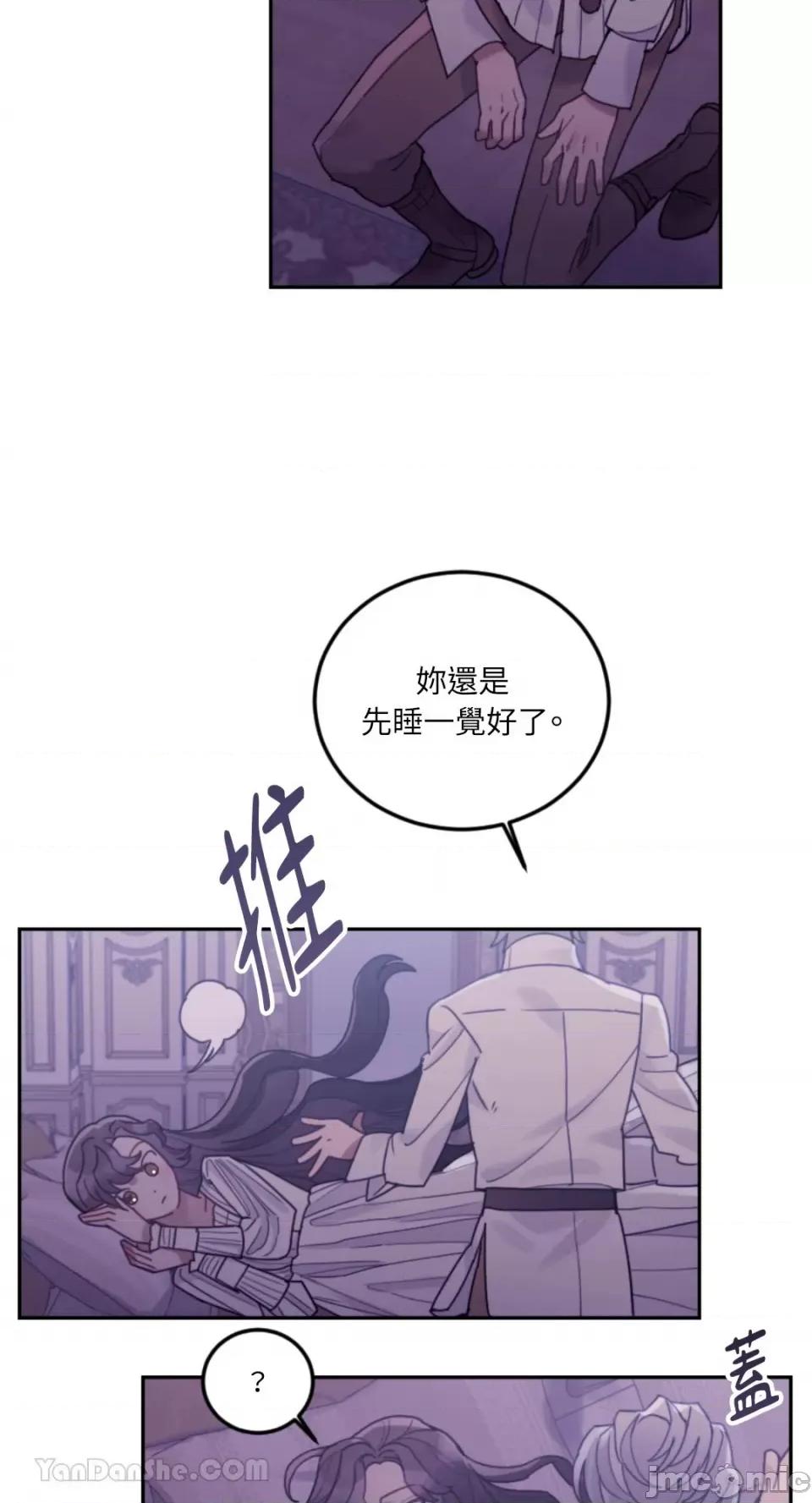 谢绝男主！ 谢绝男主！-40 第33页