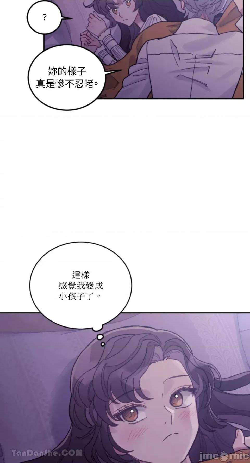 谢绝男主！ 谢绝男主！-40 第34页