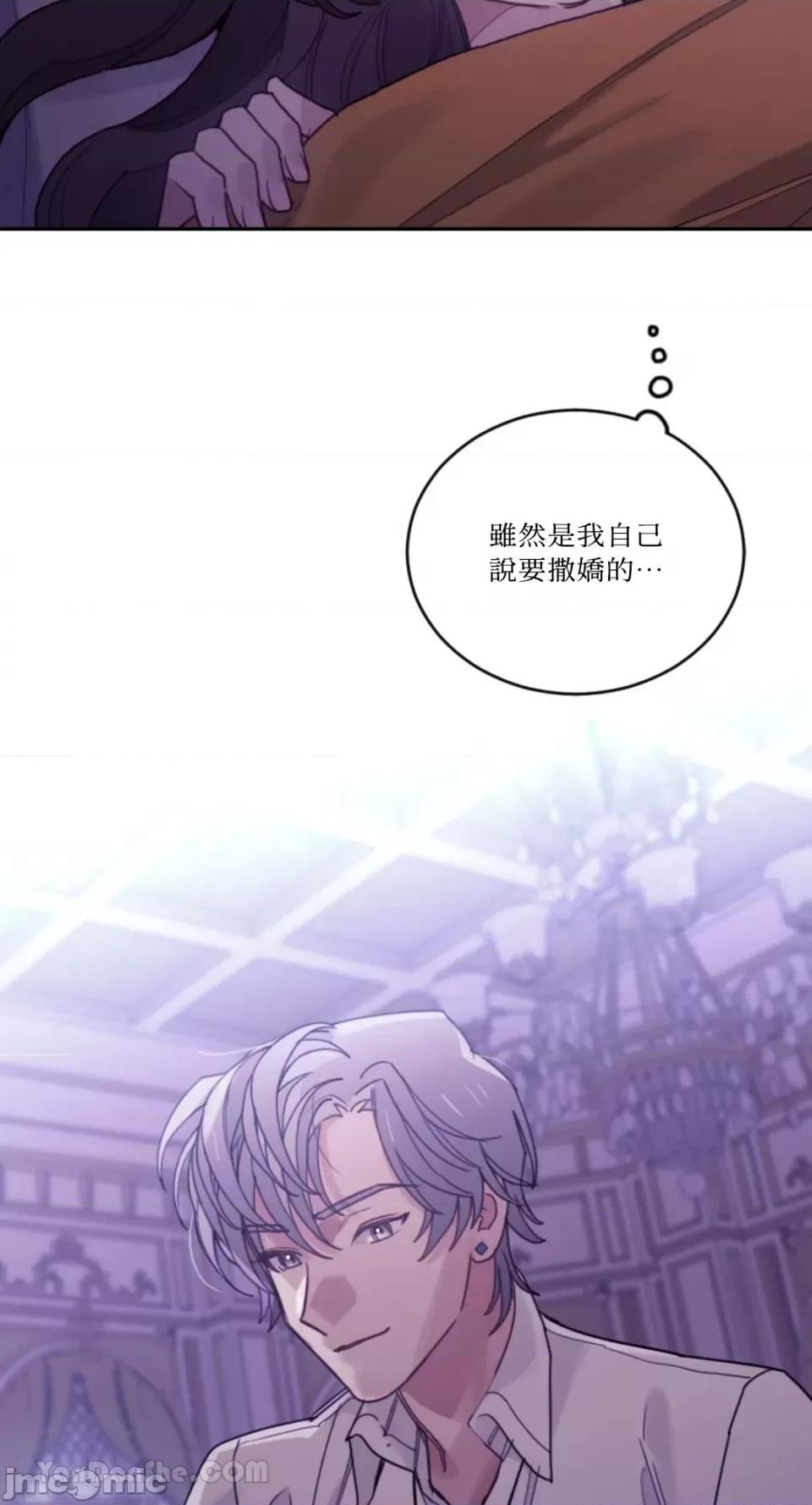 谢绝男主！ 谢绝男主！-40 第35页