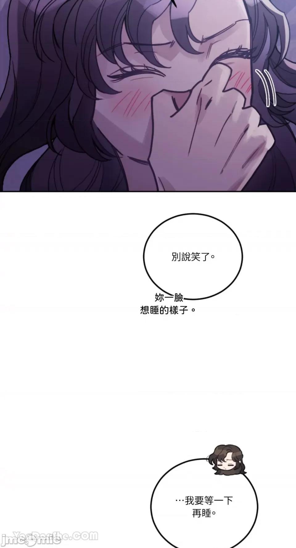 谢绝男主！ 谢绝男主！-40 第37页