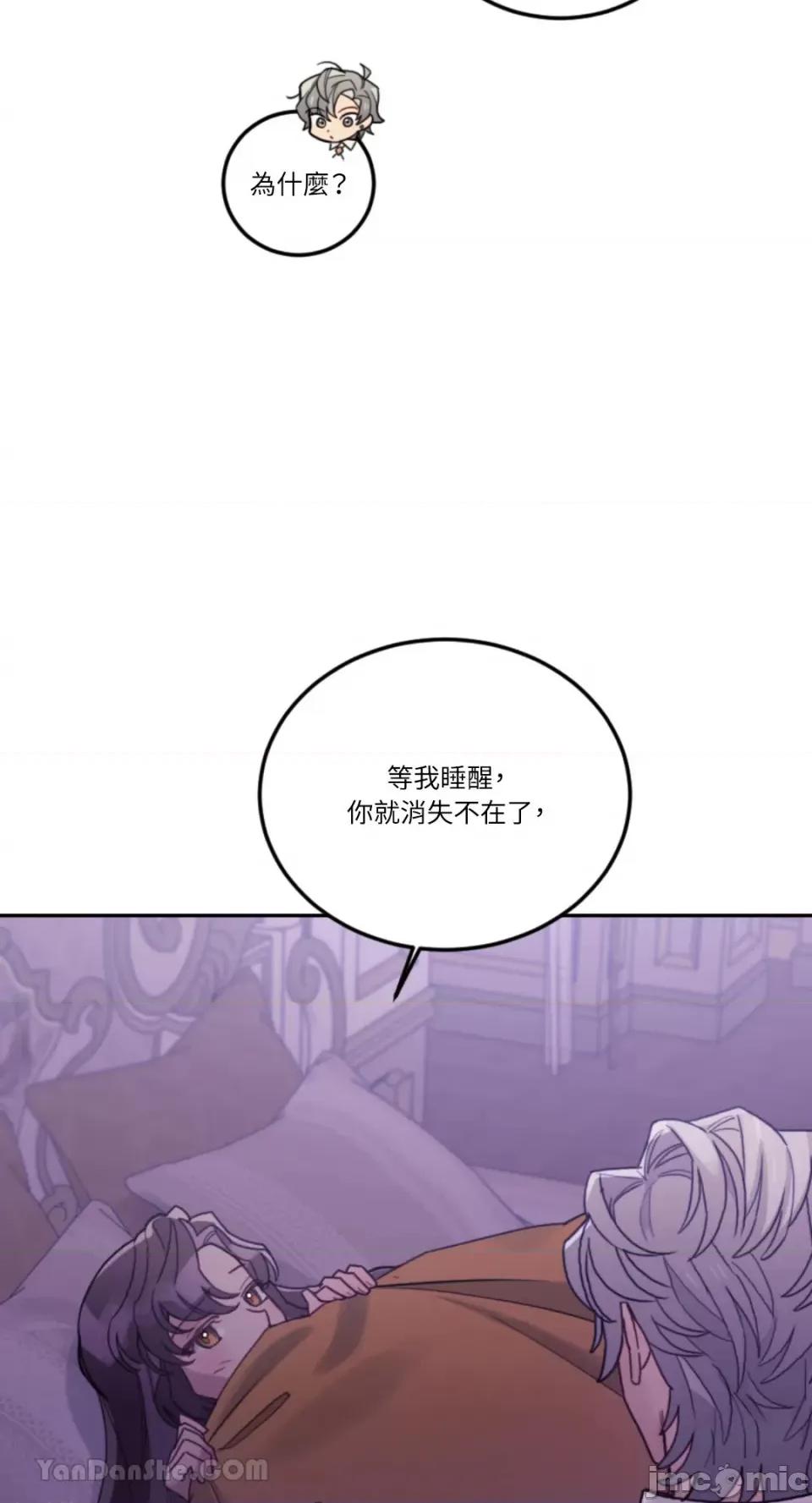 谢绝男主！ 谢绝男主！-40 第38页
