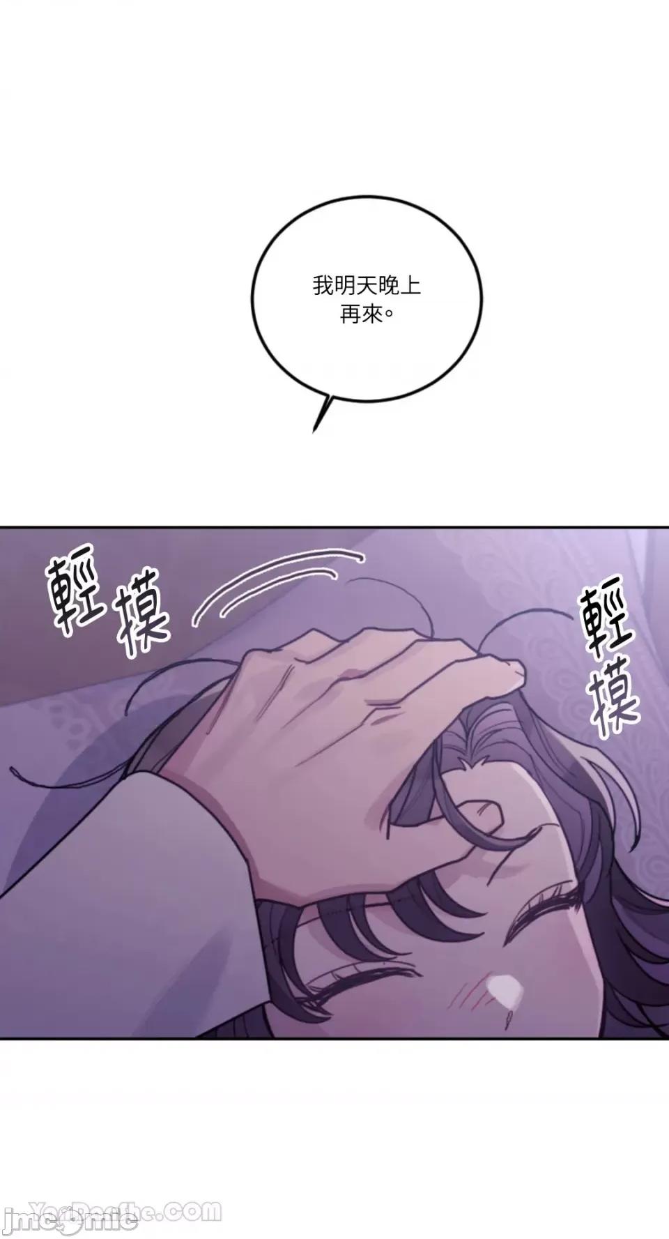 谢绝男主！ 谢绝男主！-40 第40页