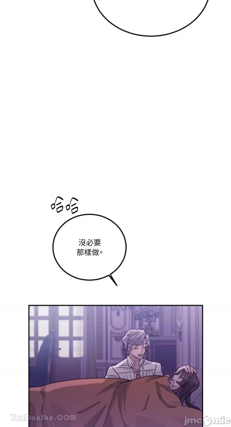谢绝男主！ 谢绝男主！-40 第42页
