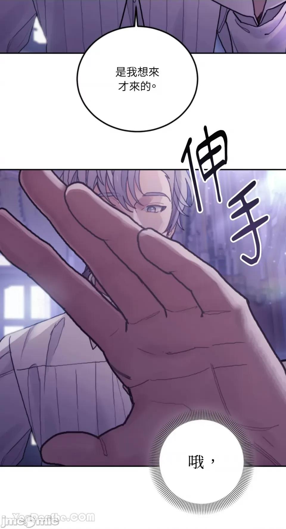 谢绝男主！ 谢绝男主！-40 第44页