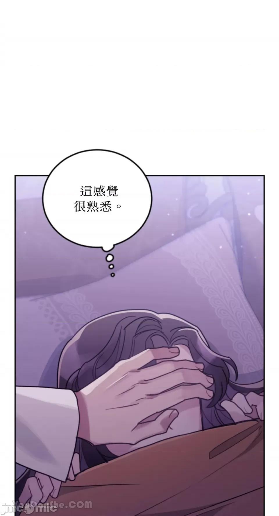 谢绝男主！ 谢绝男主！-40 第45页