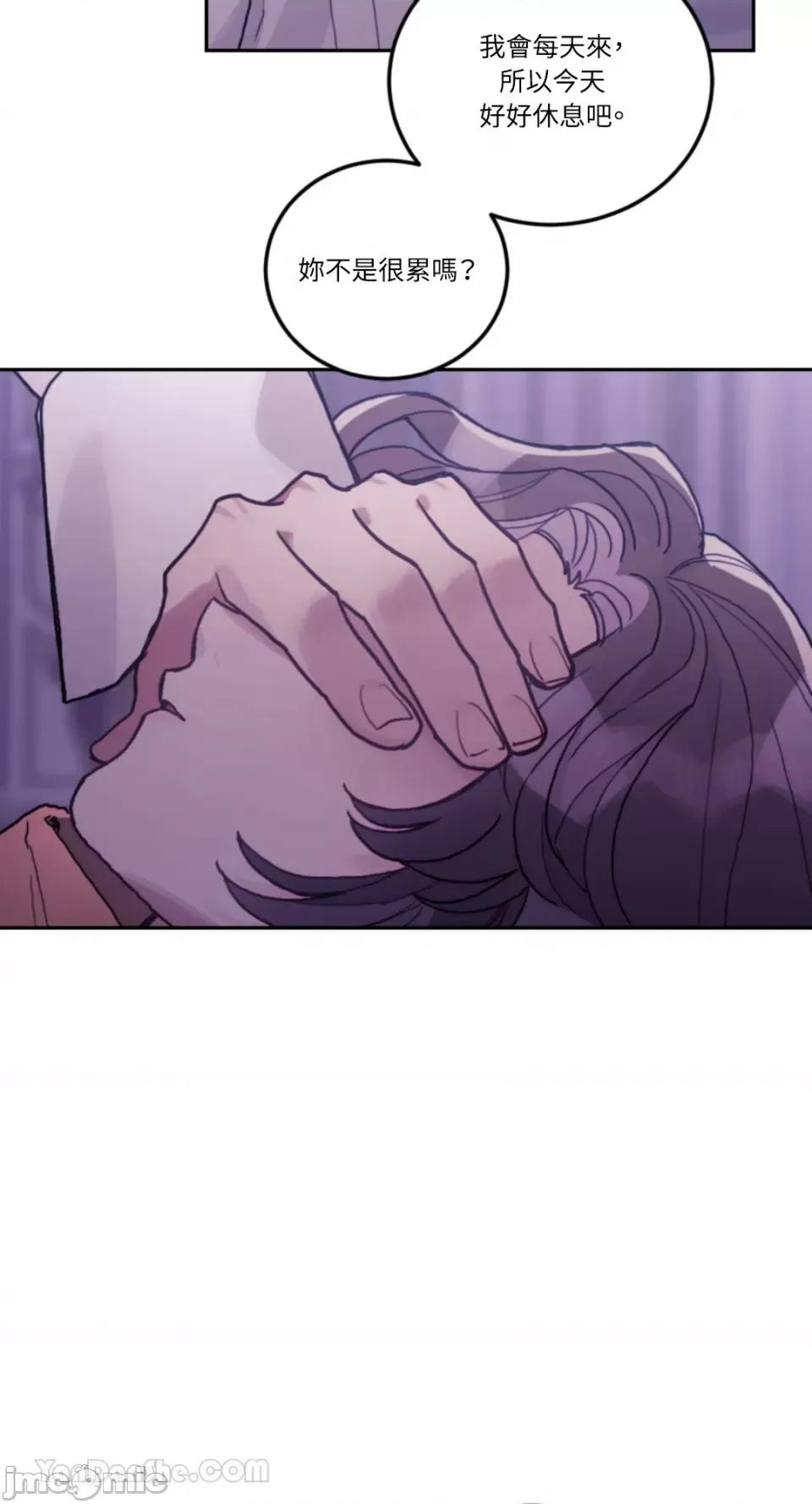 谢绝男主！ 谢绝男主！-40 第47页