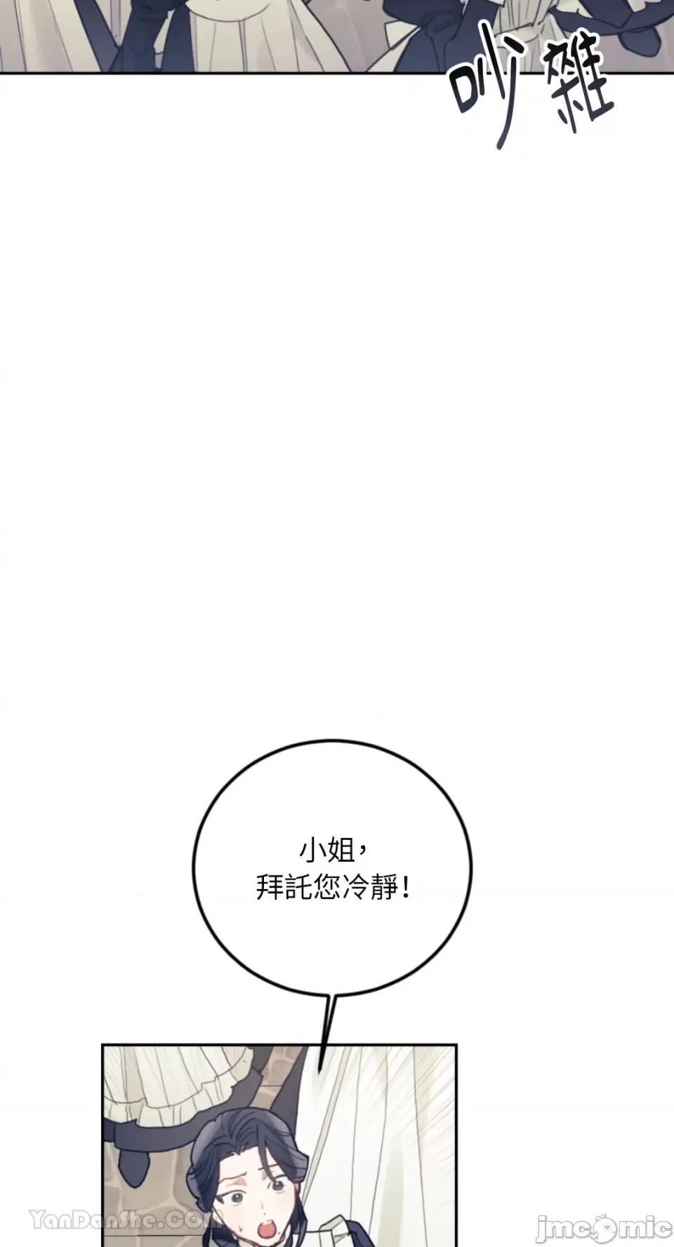 谢绝男主！ 谢绝男主！-40 第55页