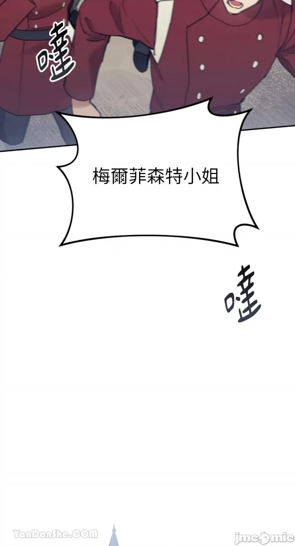 谢绝男主！ 谢绝男主！-40 第57页