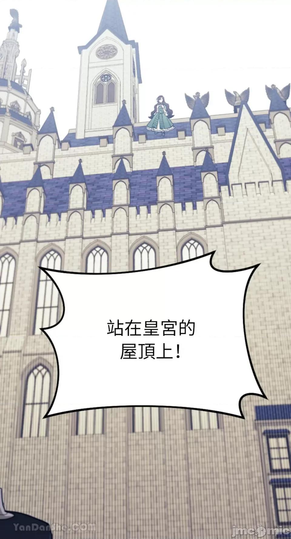 谢绝男主！ 谢绝男主！-40 第58页