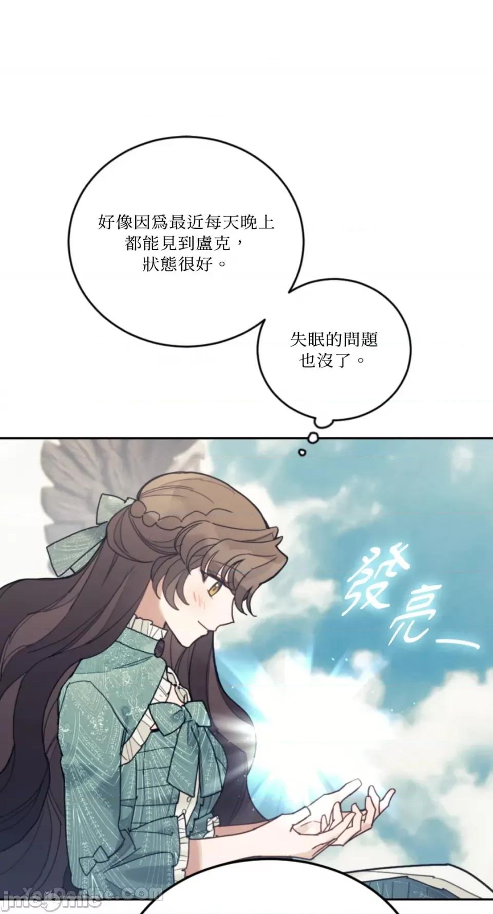谢绝男主！ 谢绝男主！-40 第61页