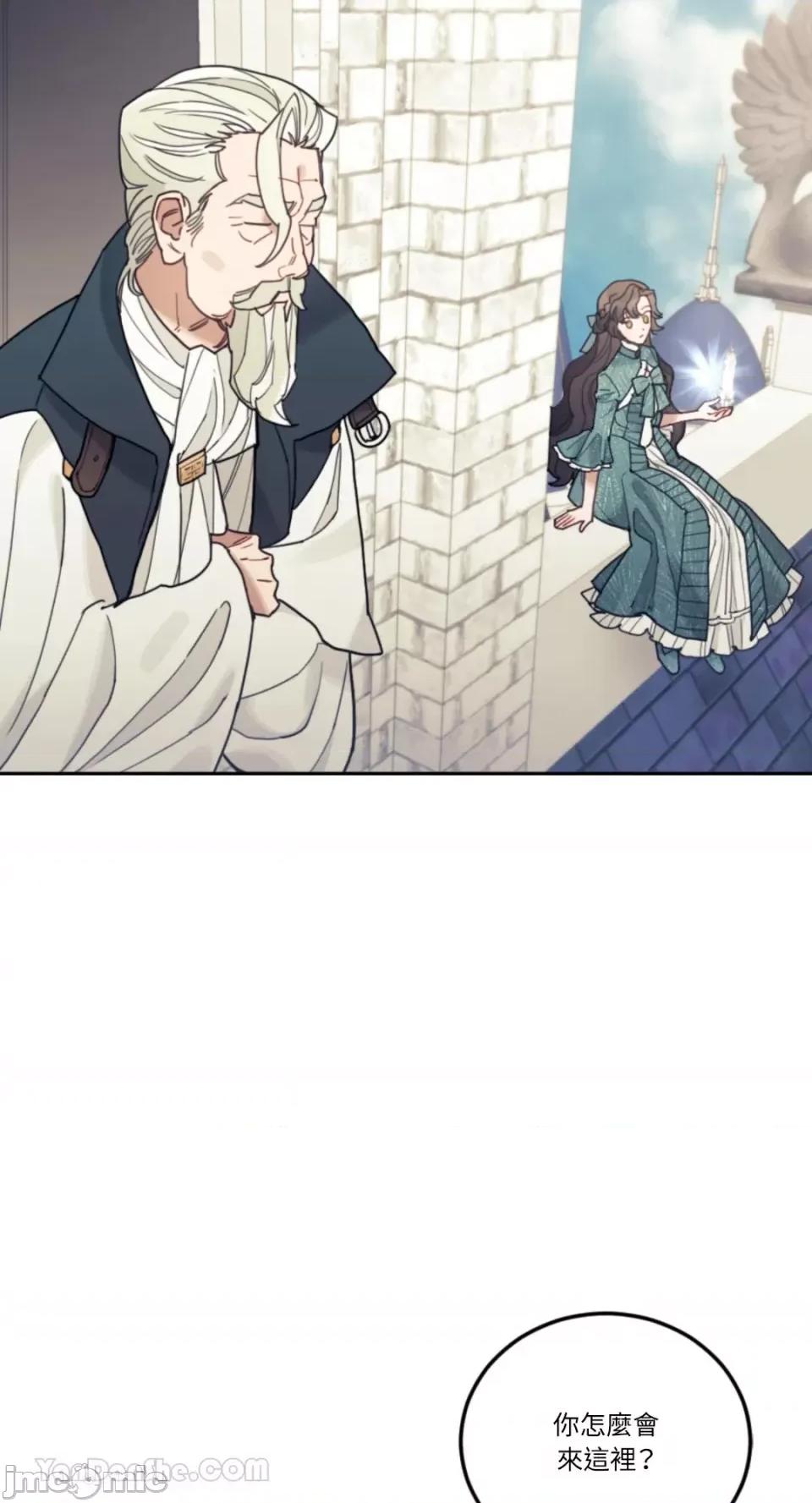 谢绝男主！ 谢绝男主！-40 第63页