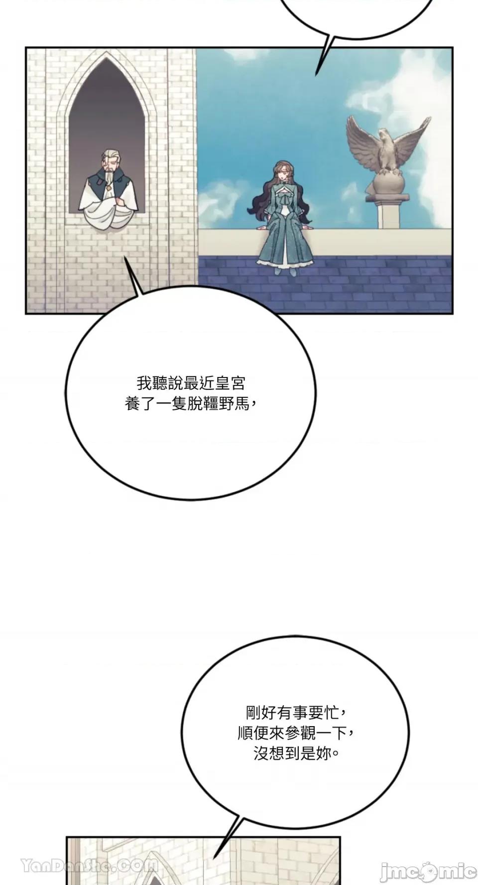 谢绝男主！ 谢绝男主！-40 第64页