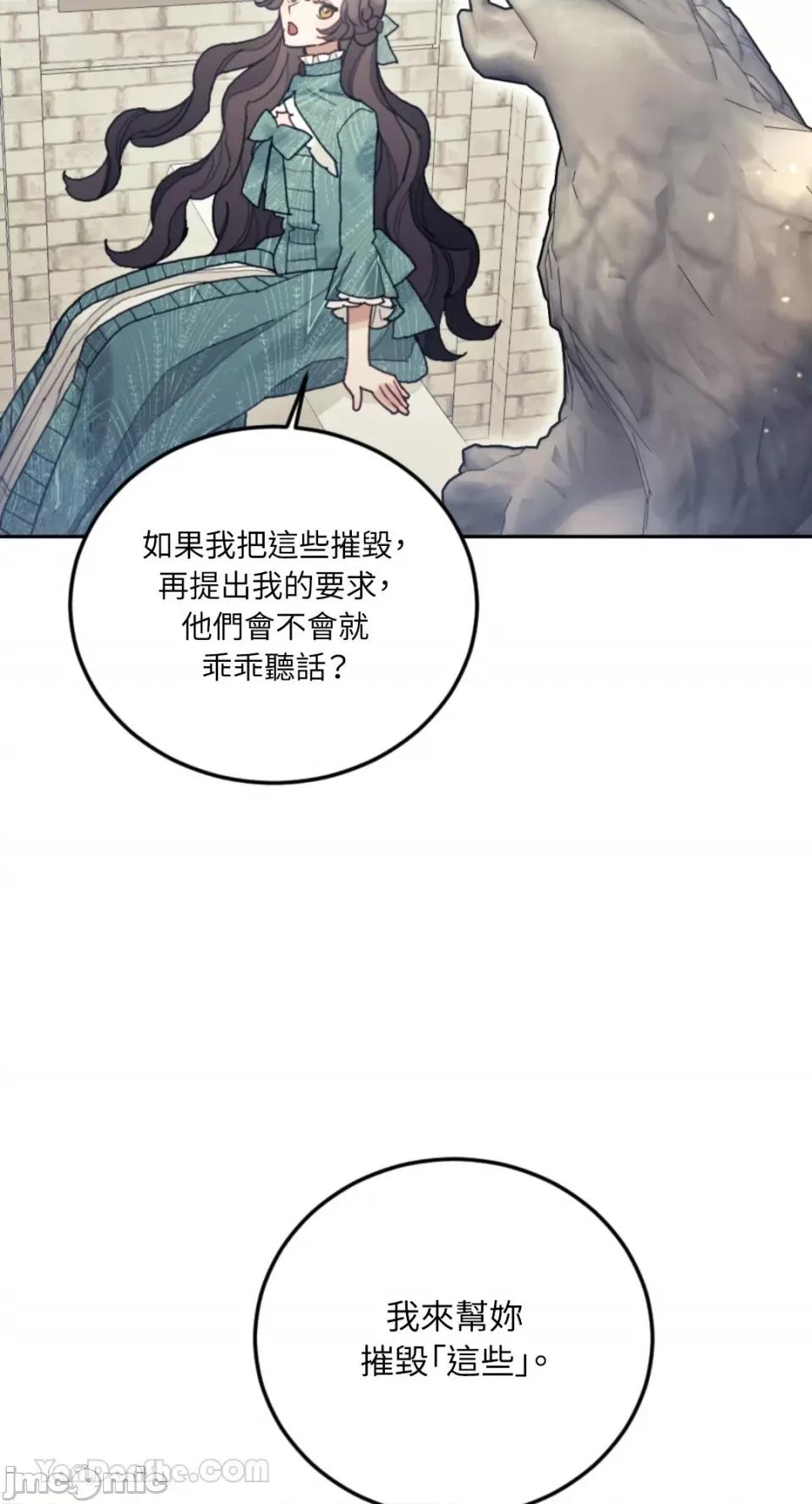 谢绝男主！ 谢绝男主！-40 第67页