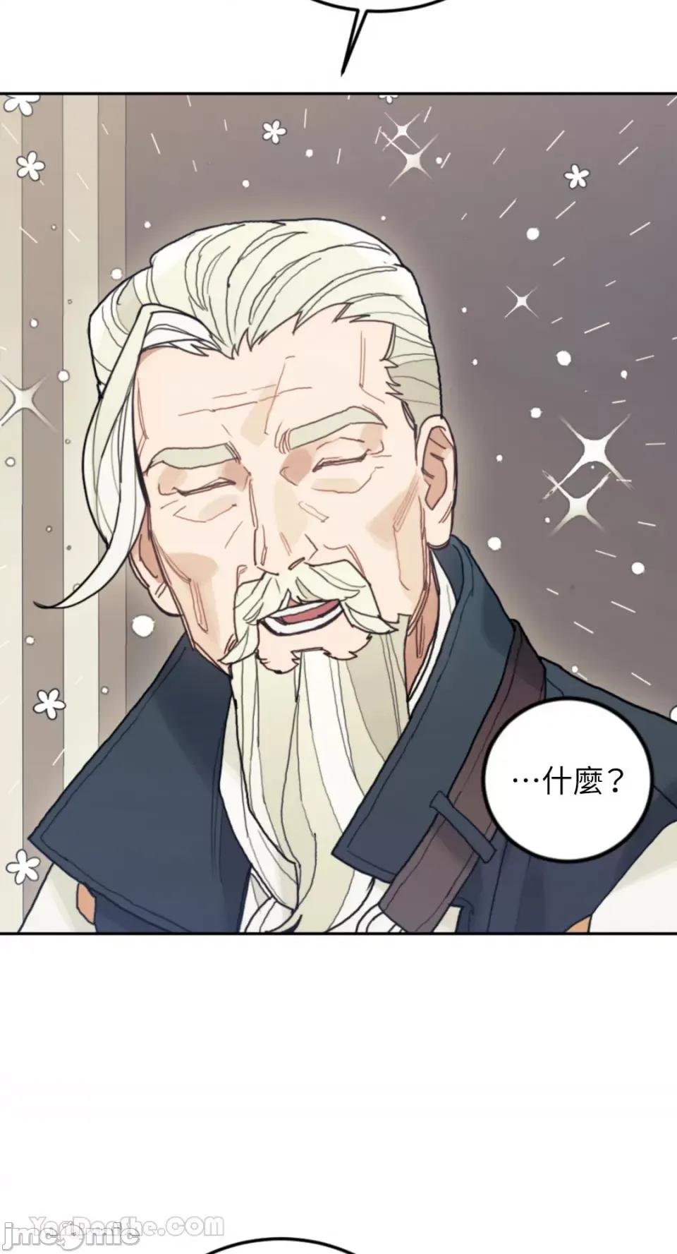 谢绝男主！ 谢绝男主！-40 第68页