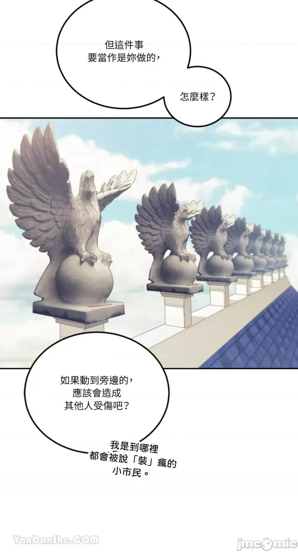 谢绝男主！ 谢绝男主！-40 第69页