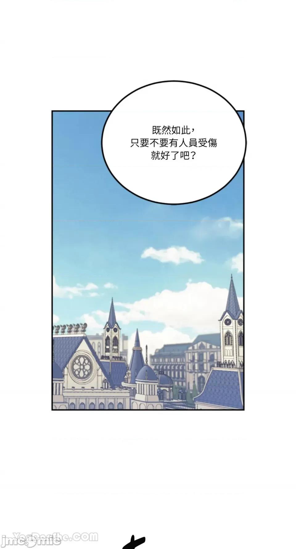 谢绝男主！ 谢绝男主！-40 第70页