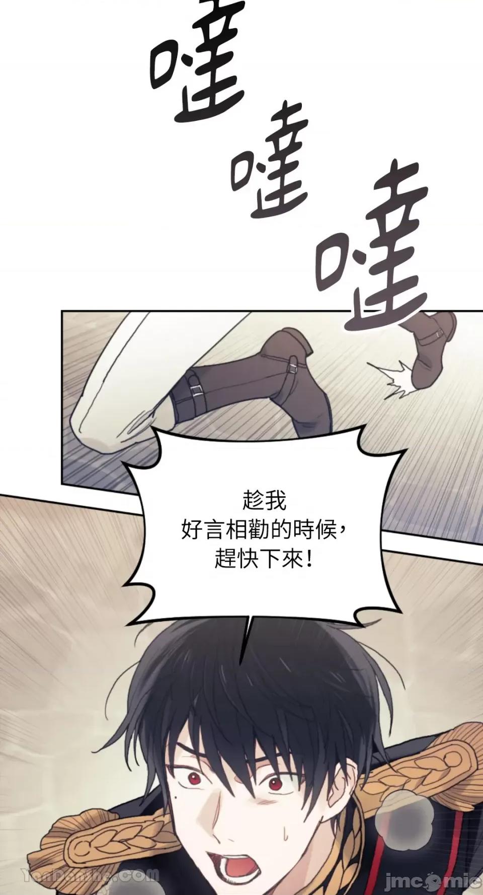谢绝男主！ 谢绝男主！-40 第71页