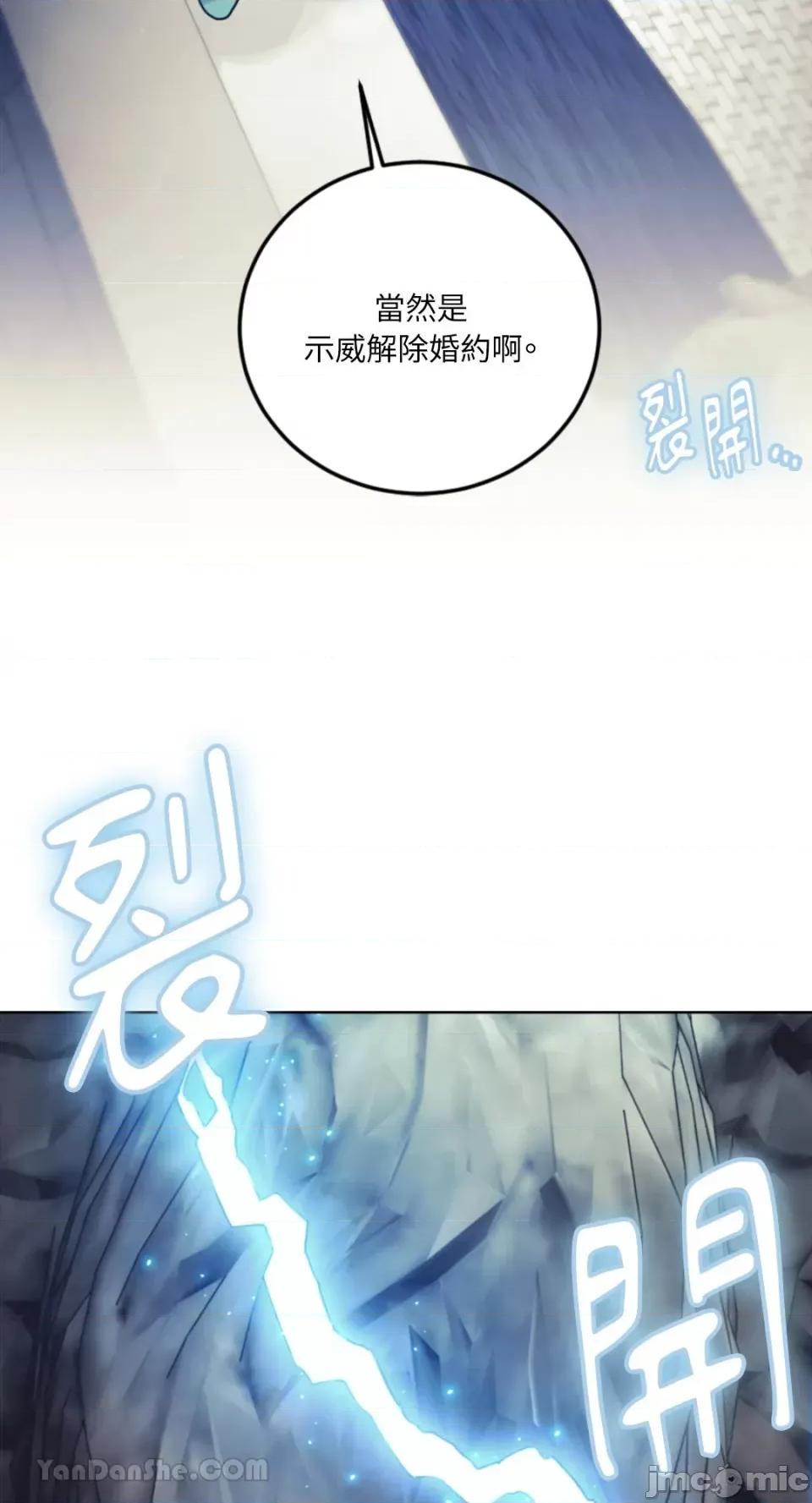 谢绝男主！ 谢绝男主！-40 第74页