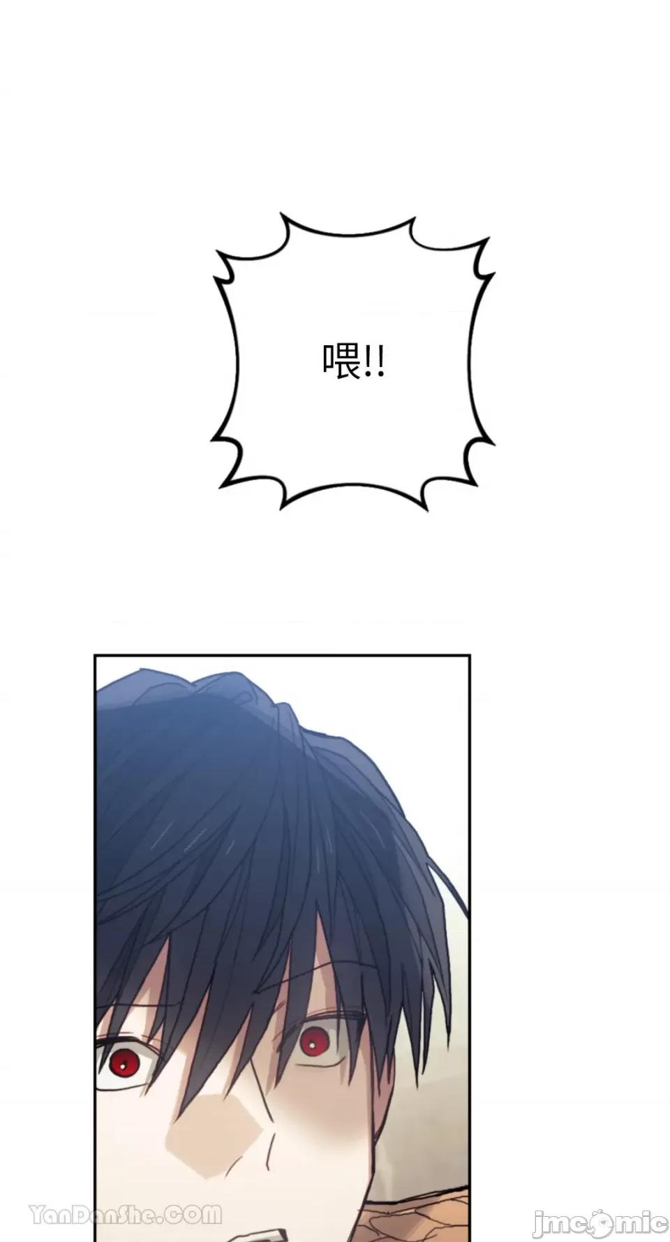 谢绝男主！ 谢绝男主！-40 第78页