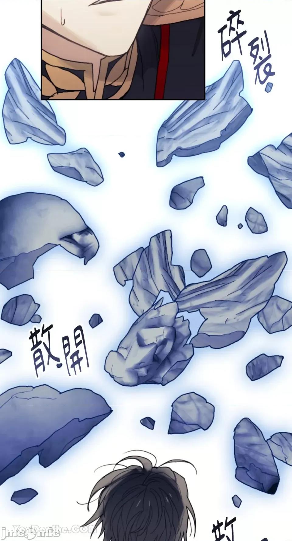 谢绝男主！ 谢绝男主！-40 第79页