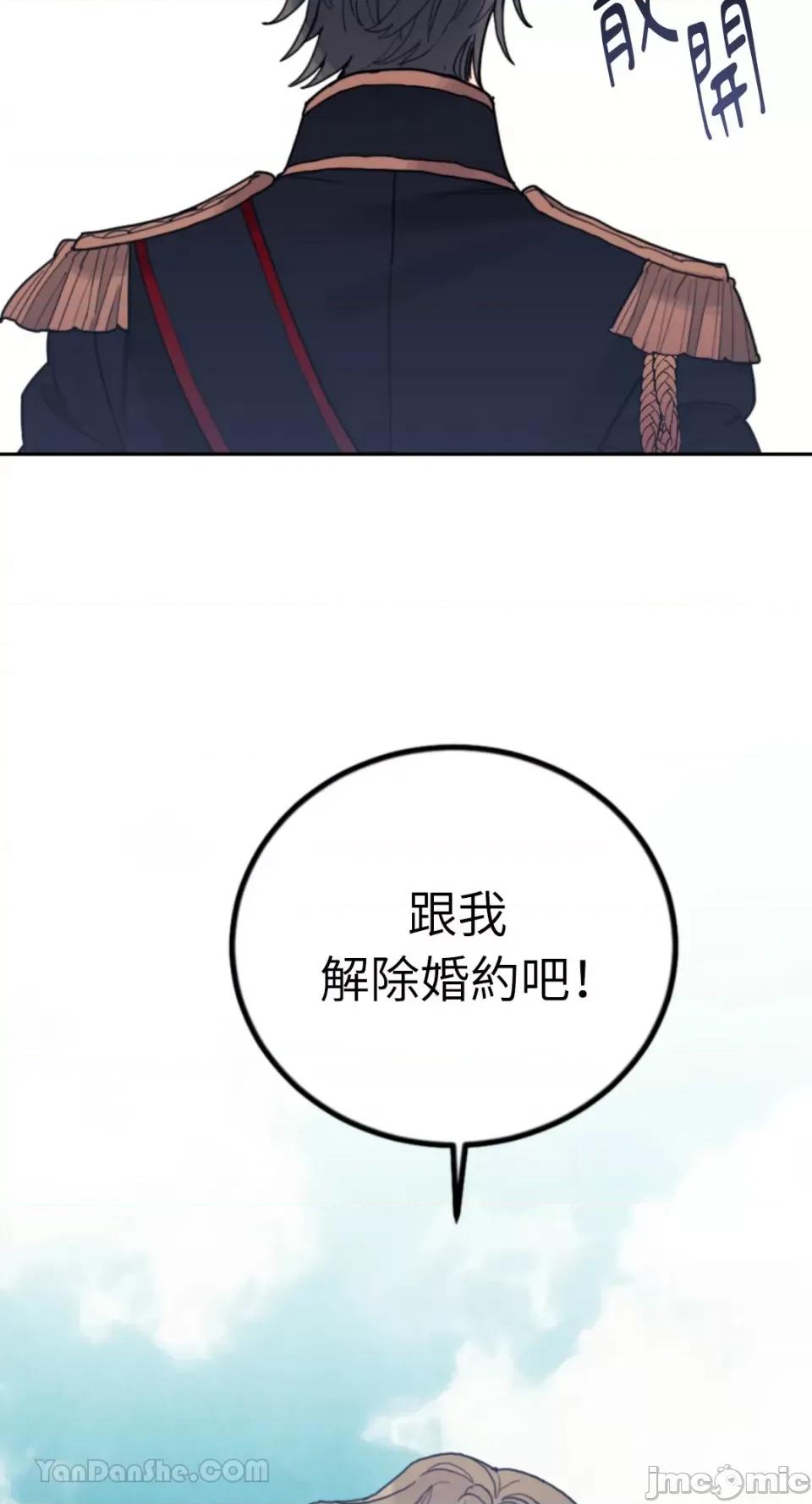 谢绝男主！ 谢绝男主！-40 第80页