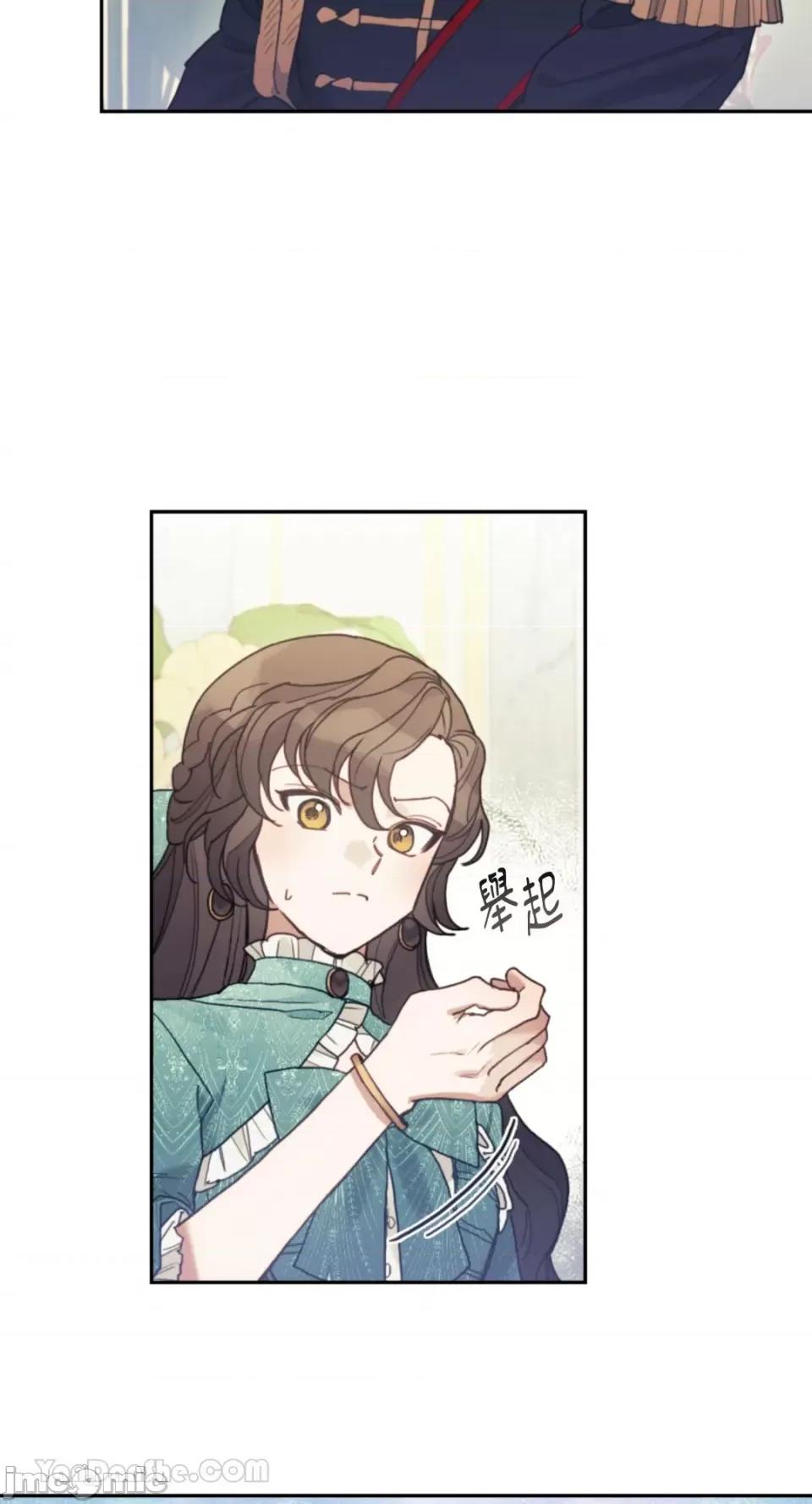 谢绝男主！ 谢绝男主！-41 第4页