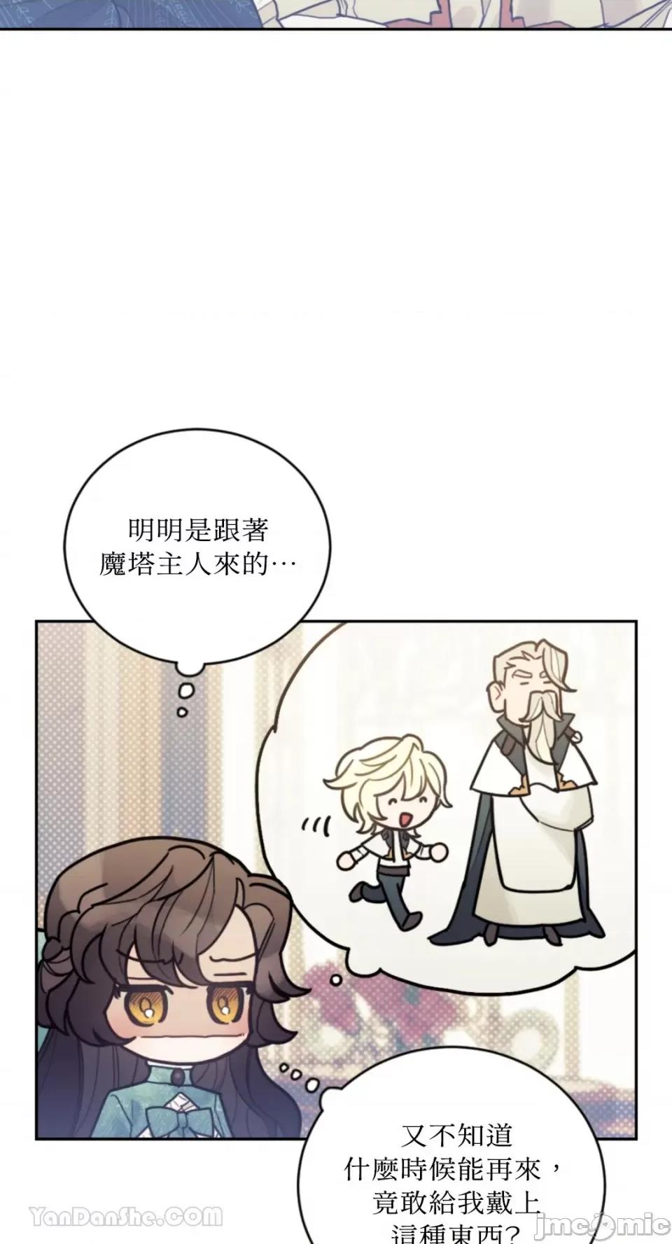 谢绝男主！ 谢绝男主！-41 第7页